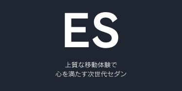 ES