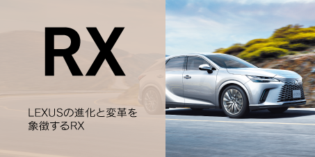 RX