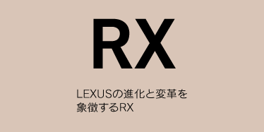 RX