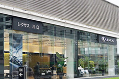レクサス川口