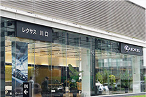 レクサス川口